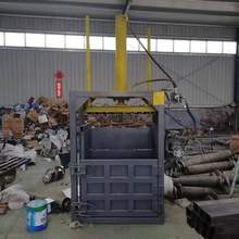 厂家供应生产立式废纸打包机 废纸箱液压打包机10吨小型打包机