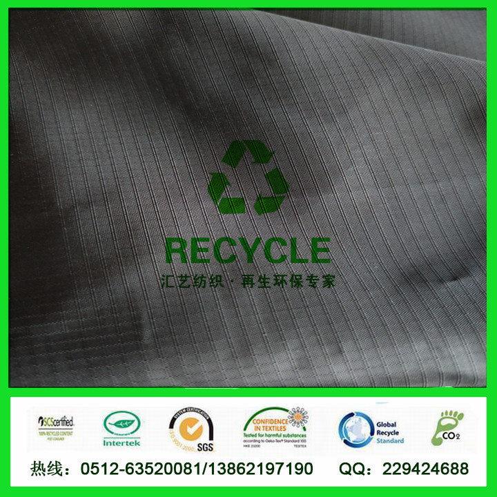 RPET再生环保0.2双线格箱包面料（290T）