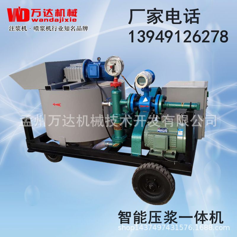 河南万达厂家批发 智能压浆台车 公路桥梁隧道拱顶带模一体机