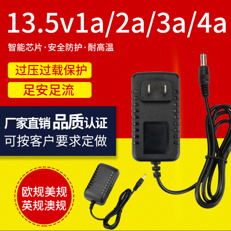 13.5V1A switching power adapter 3A fill light lever audio 4A doorbell access control monitoring 2A charging cable