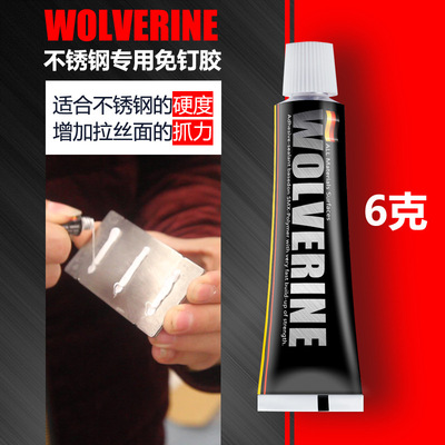 工业级强力免钉胶免打孔胶水金属瓷砖卫浴五金耐高温低温专用6克
