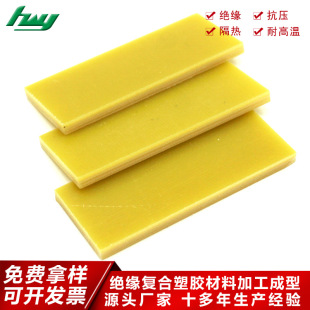 �h����ӹ�����Sɫ 3240�^�����͸ߜؼӹ��h����֬�嶨�Ʋ��w��