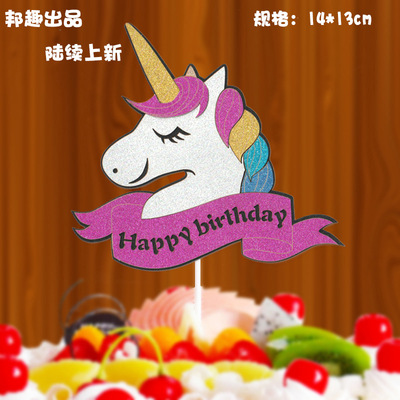 独角兽蛋糕插牌 蛋糕插件装饰 卡通可爱烘焙装饰生日派对用品