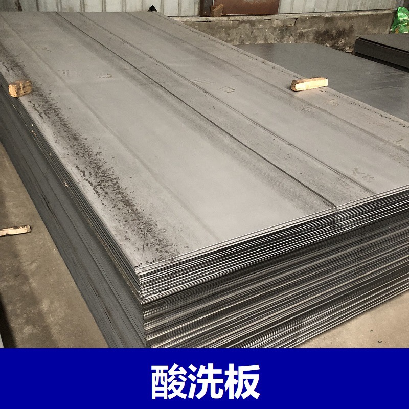 Pickling board Kunshan Baosteel SPHC Pickling coil,Baosteel SPHc Pickling coil)Wuhan SPHC Pickling coil