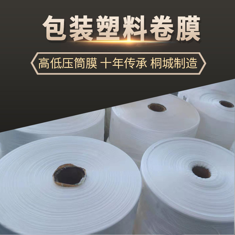 大型內膜袋 平口塑料袋 高低壓防水防塵袋 批發市場專用袋