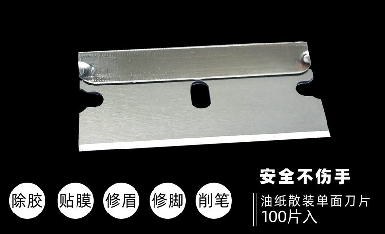 单面刀片散装_01 (1).jpg