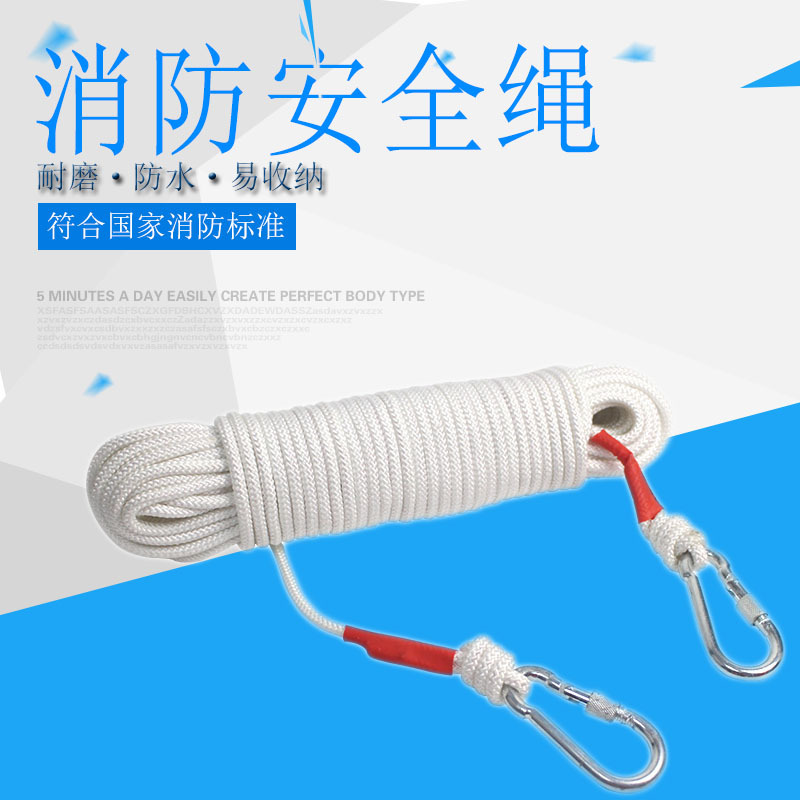 8mm消防钢芯安全绳登山攀岩绳户外救生绳楼层逃生绳野外救援绳