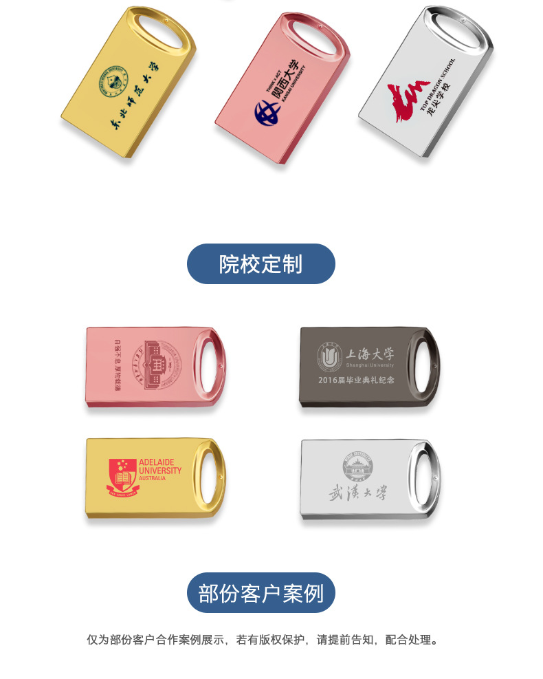 姆指U盘详情9-2_05