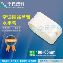 ֱ���B��100*65PVC���{�ܵ��׿��{�ܲۿ��{�ܱ��o�׿��{�bܲ�