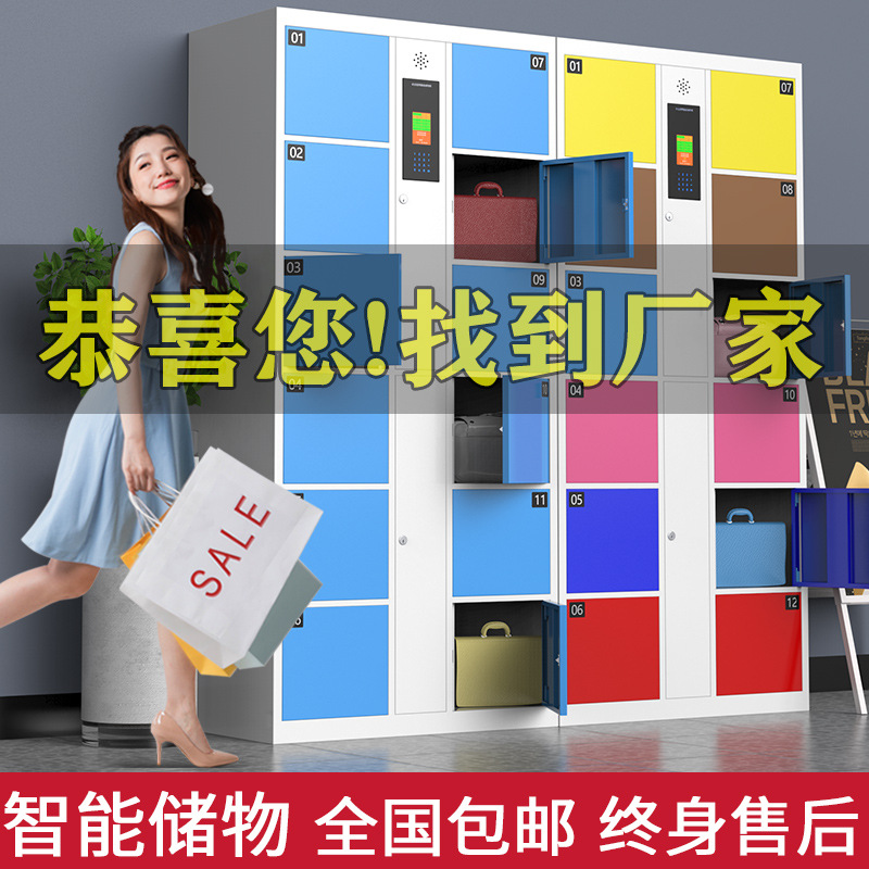 Supermarket electronic storage cabinet shopping mall storage…