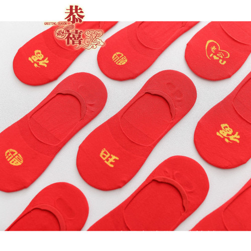 Red Invisibility Socks for Both Men and Women - Pure Cotton Low-Cut Socks with Silicone for Personalized Red Socks in the Year of the Born Star