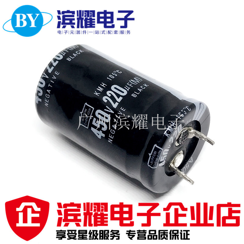 牛脚450V220UF电源电容 400V220UF电解电容 直插25*40硬脚 直拍