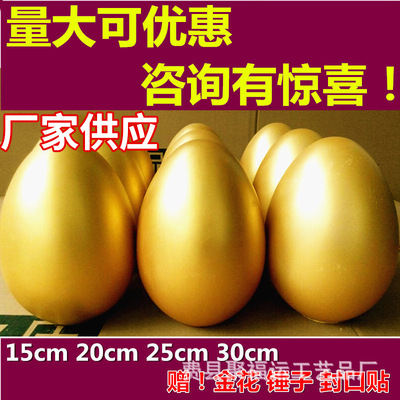 砸金蛋批发活动道具12cm 15cm 20cm金猪金元宝银蛋彩蛋定制