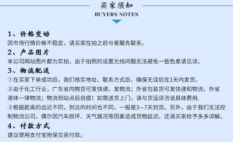 本产品***使用期为六个月，使用前需搅拌均匀，若放置时间过久包装桶底部会产生沉淀，搅拌均匀后不会影响效果，货品须密封储存在室内环境下，室温应在5~35℃之间，并切忌日晒雨淋。
