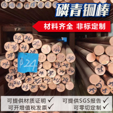 QSn6.5-0.1�����~��ֱ��2 3 4 5 6 7 8 9 10 11 12 13 14 15 16mm