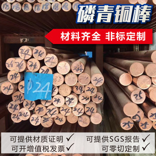 QSn6.5-0.1�����~��ֱ��2 3 4 5 6 7 8 9 10 11 12 13 14 15 16mm