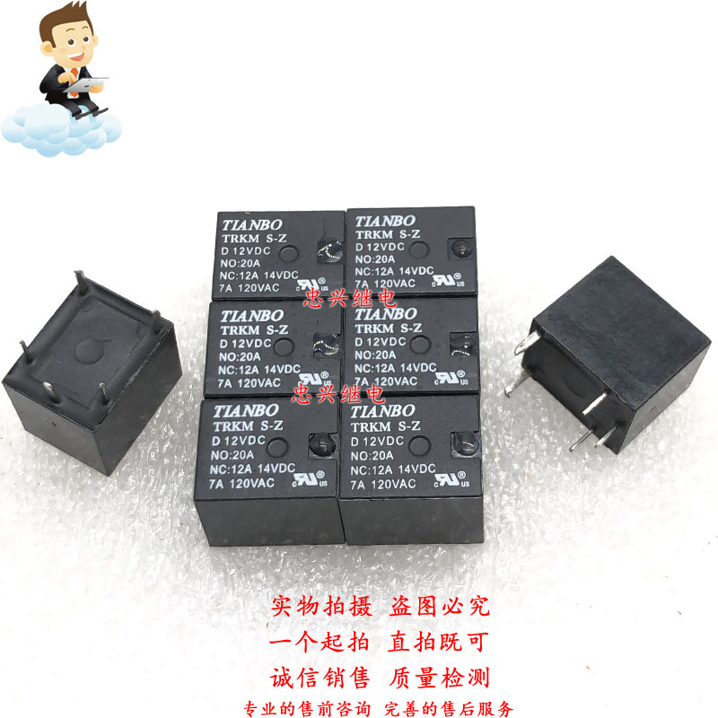 天波继电器TIANBO TRKM S-Z-D 12VDC 5脚全新T78一开一闭20A DC12