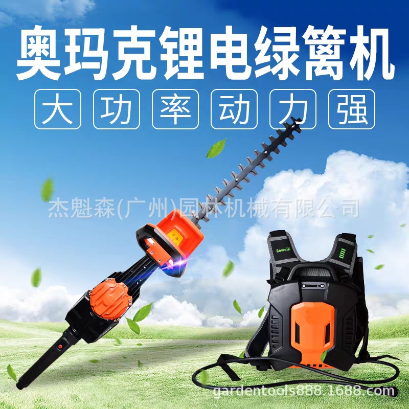奥玛克AMK6010E电动绿篱机充电式锂电修剪机园林工具双刃修枝机