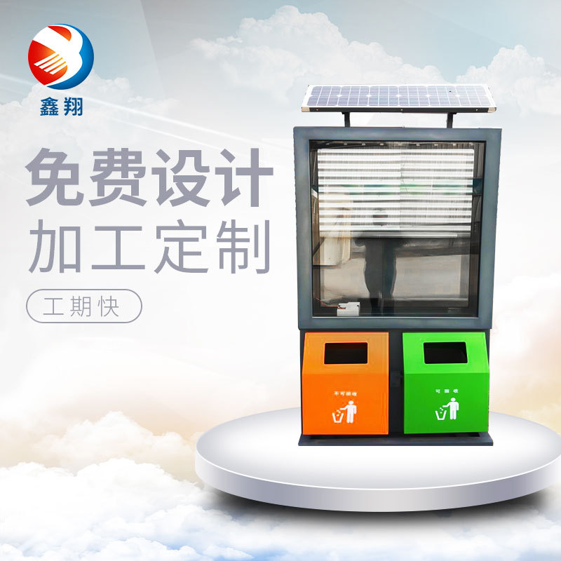 户外太阳能垃圾箱广告灯箱果皮箱环保垃圾箱太阳能垃圾箱生产厂家