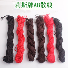 ��˹�Ƴ���AB��1 1.5MM�錚���龀DIY��朾��Ї��Y���K���K���l
