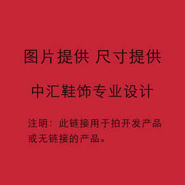 此连接可用于 补拍运费 DIY产品 无连接产品（此产品不退货）