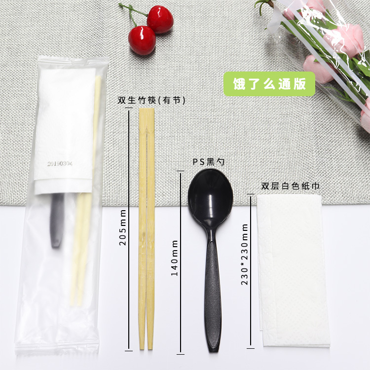一次性通版四件套玉米淀粉可降解勺纸巾牙签外卖打包餐具包|ms