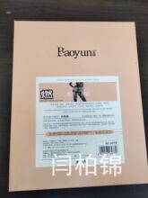 2019宝韵新款6978天丝棉一线裆热燃裤健美踩打底裤美臀显瘦抗起球