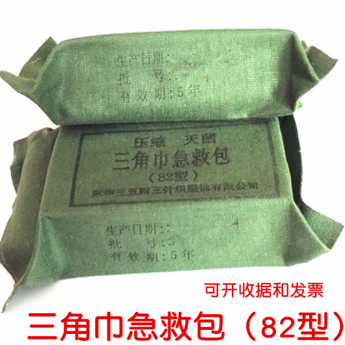 Jihua 3543 outdoor first aid lifesaving 82 type triangle bandage compression 82 triangle towel first aid kit