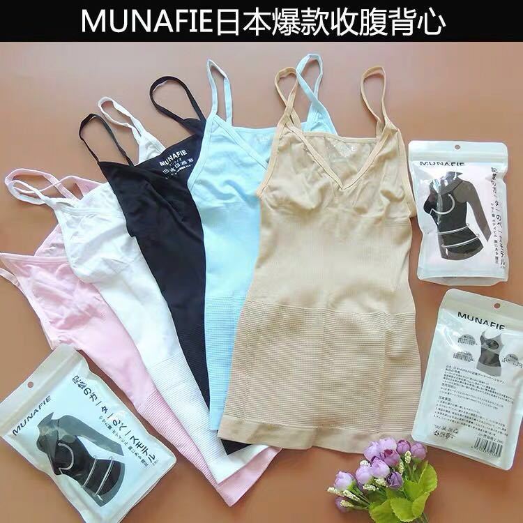 Japanese MUNAFIE Camisole Belly Tinker Vest Women's Palace Warming Memory All-match Camisole Shaper Warm Base Underwear