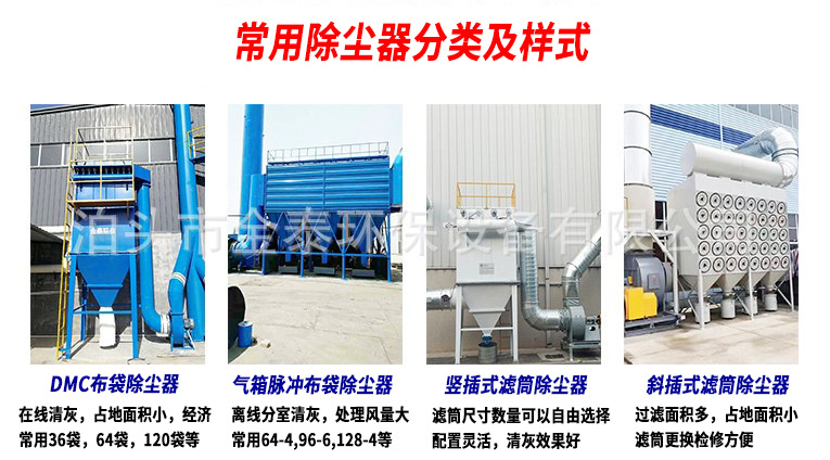 常用除尘器分类