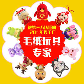 毛绒玩具厂家来图定制毛绒娃娃公仔 企业吉祥物毛绒动物公仔挂件