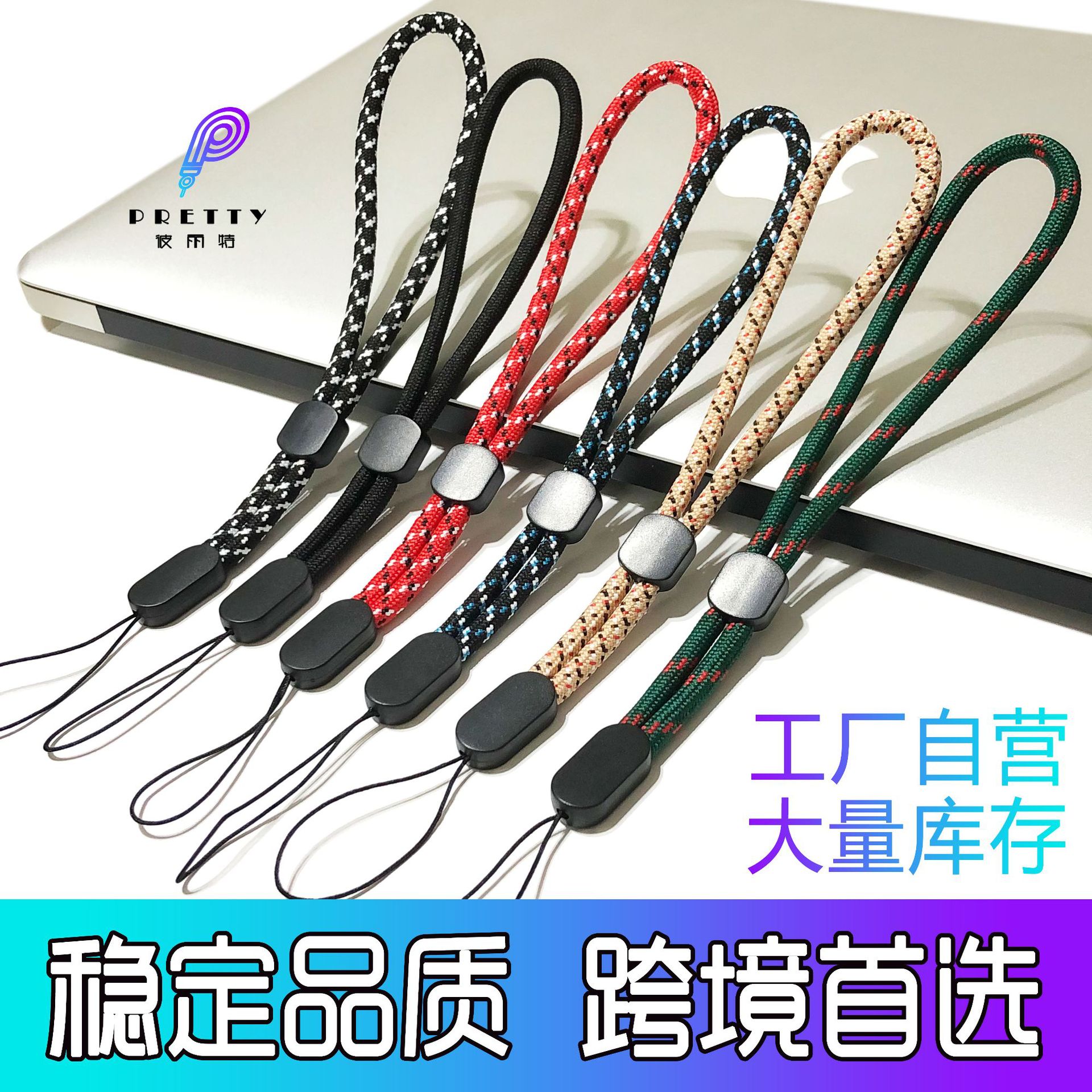 可調節挂繩 手機挂繩 短款手繩 對講機U盤藍牙音箱音響防丟吊繩