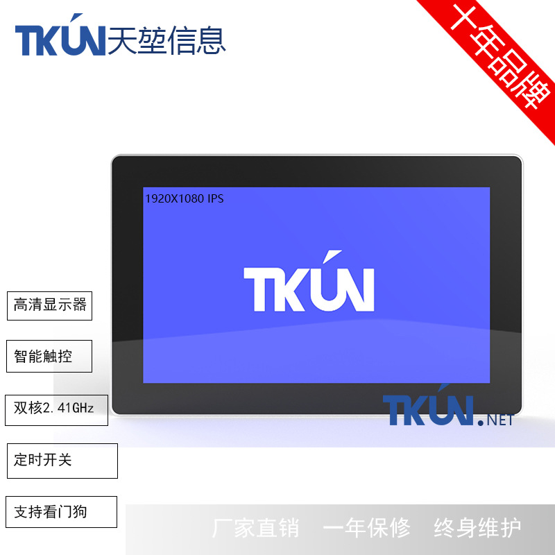 11 inch 11.6 Industry Integrated machine windows Integrated machine 1920*1080 TKUN computer Manufactor Direct selling