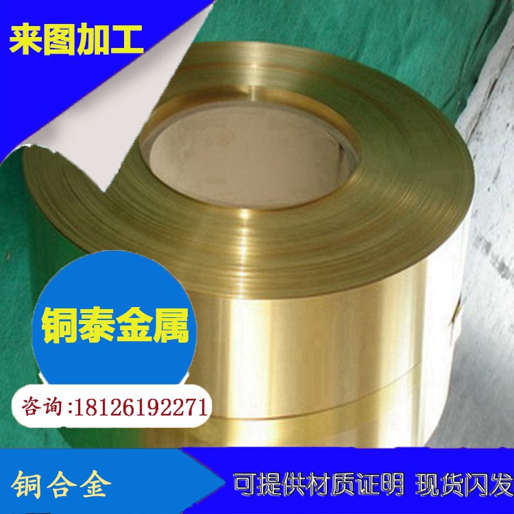 厂家专营无铅环保黄铜带 优质黄铜带一公斤多少钱