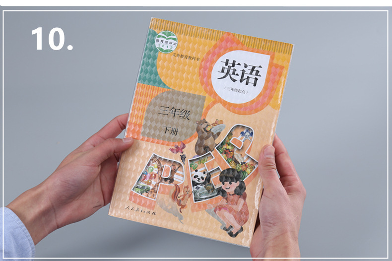 复制_创意文具自粘包书膜 包书皮小学生书皮 透.jpg