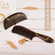 【知木坊】重慶工廠生產直供描金梳子彩繪漆藝木梳按摩順發禮品梳