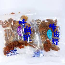 豪吃牛肉粒 五香沙爹香辣味 独立小包装 1袋5斤