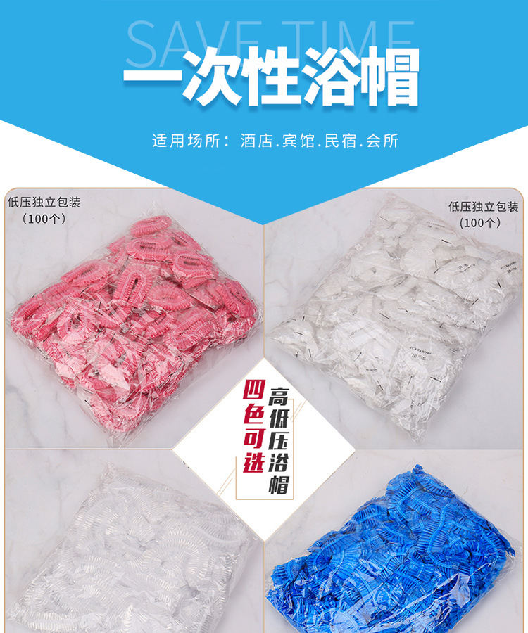 一次性浴帽 浴帽
