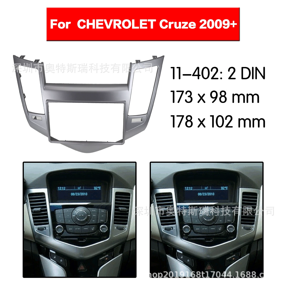 Применимо к: 2009 + Chevrolet Cruze (серебристый) навигационный кронштейн автомобильная универсальная модификация панели Поверхностная рама