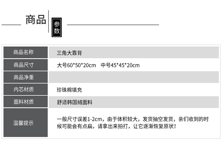 韩国绒三角 (1).jpg