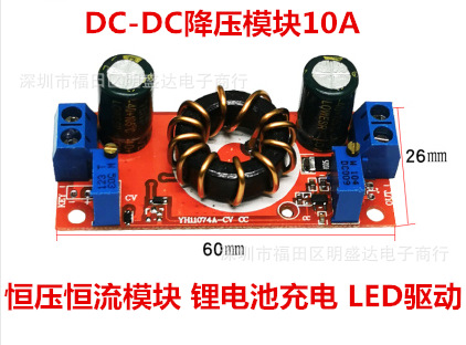 DC-DC 恒压恒流模块10A降压 太阳能 锂电池充电LED驱动电源板模块