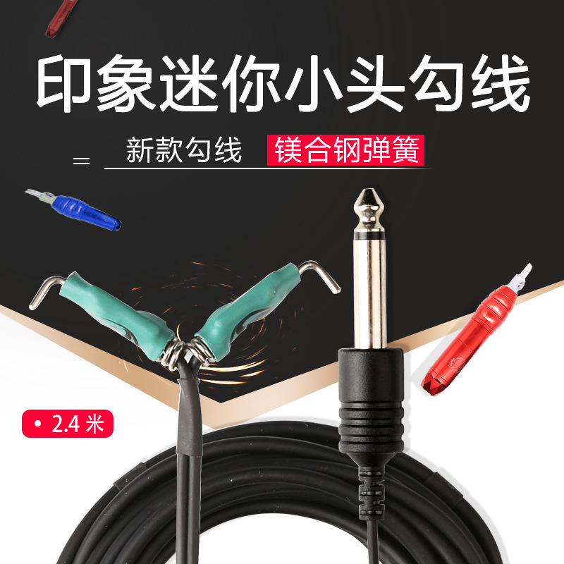 印象勾线迷你硅胶勾线小头纹身勾线新款纹身勾线 纹身勾线