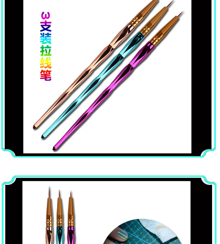 美甲拉线画花笔