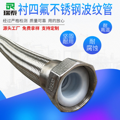304 Stainless steel Tetrafluoroethylene Metal Hose corrugated pipe Compensator Soft connection High temperature resistance Corrosion Chemical