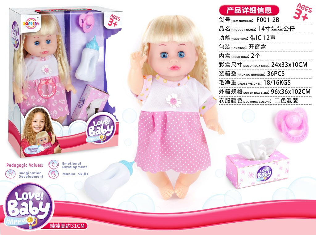 14 Inch Doll belt IC 12 Sound Feeding bottle nipple Toys for girls Children’s Toys Play house