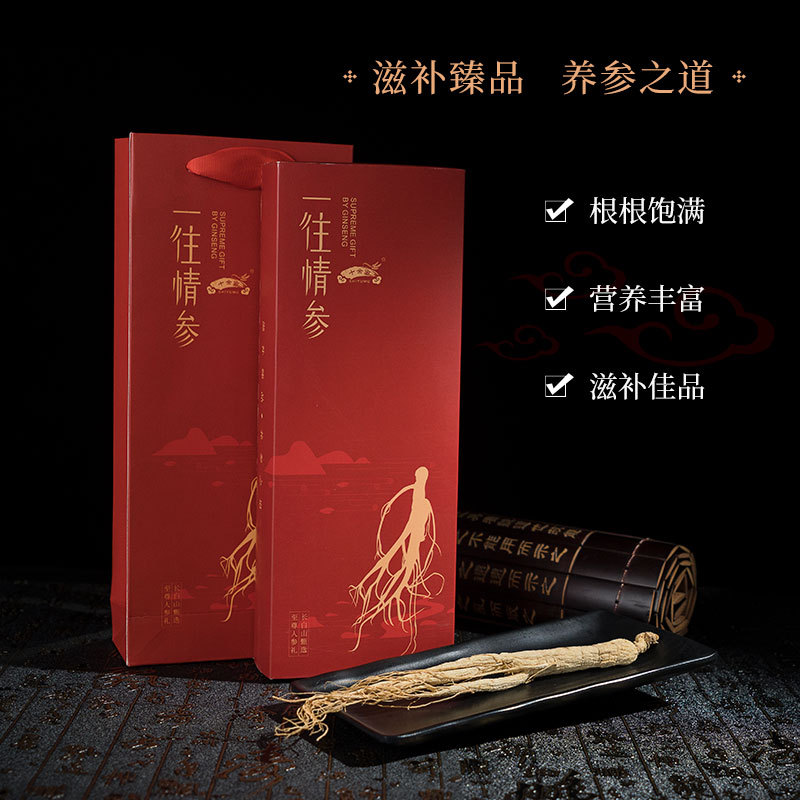 十余畝 人參禮盒商務會議禮品 保險開門紅禮品長白山人參春節禮品