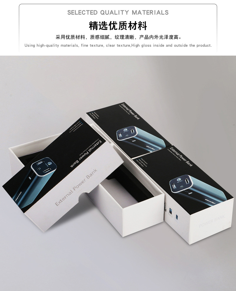 产品详情-充电宝天地盖_03