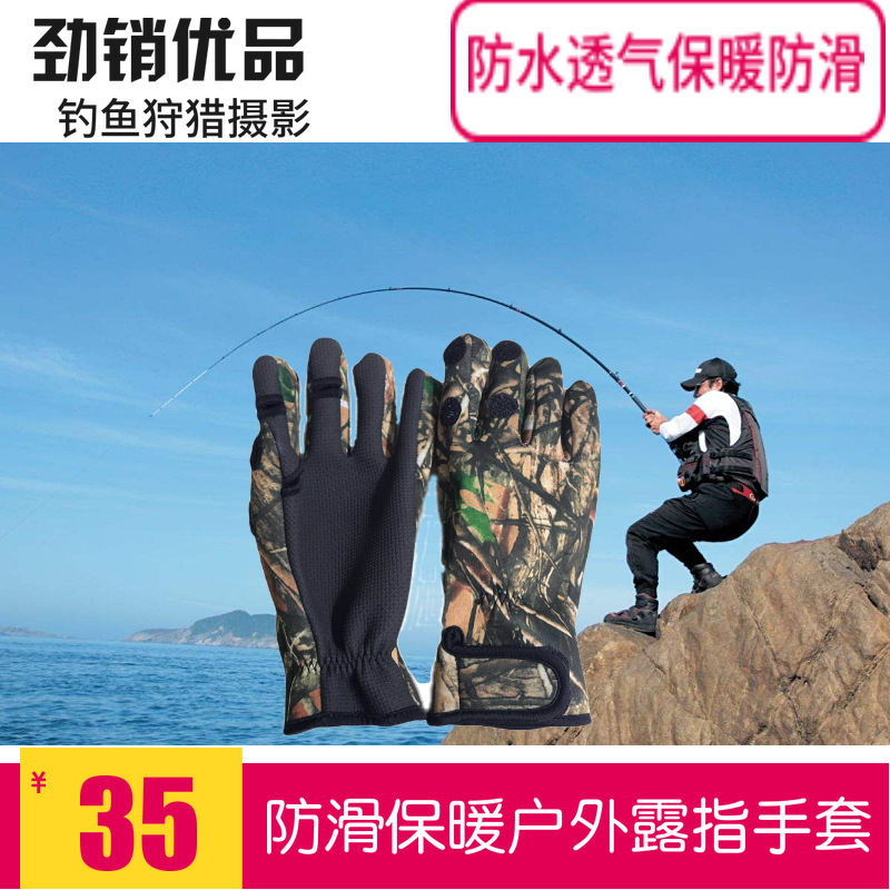 Exposed three-finger fishing gloves camouflage outdoor gloves hunting riding gloves photography flip three-finger hunting warm waterproof