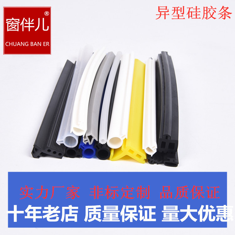 供应木门密封条 门窗卡槽式木门密封条 硅橡胶室内门密封条防撞条|ms