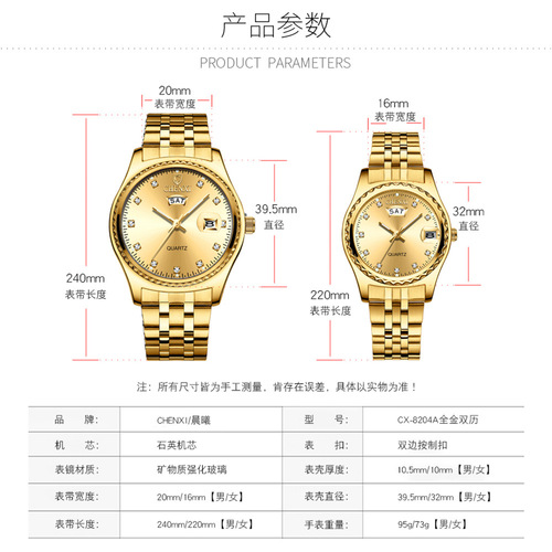 Couple Dual Calendar Dawn Watch Golden Business Couple Pair Watch 8204 Manufacturer Wholesale Cross-Border Men's and Women's Watches